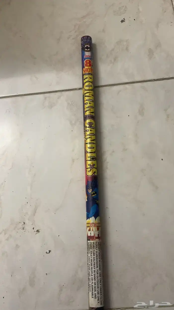 طراطيع العيد 67