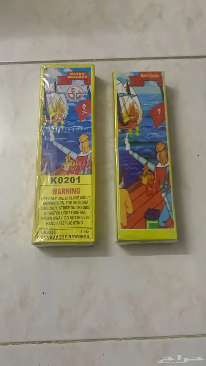 طراطيع العيد 68