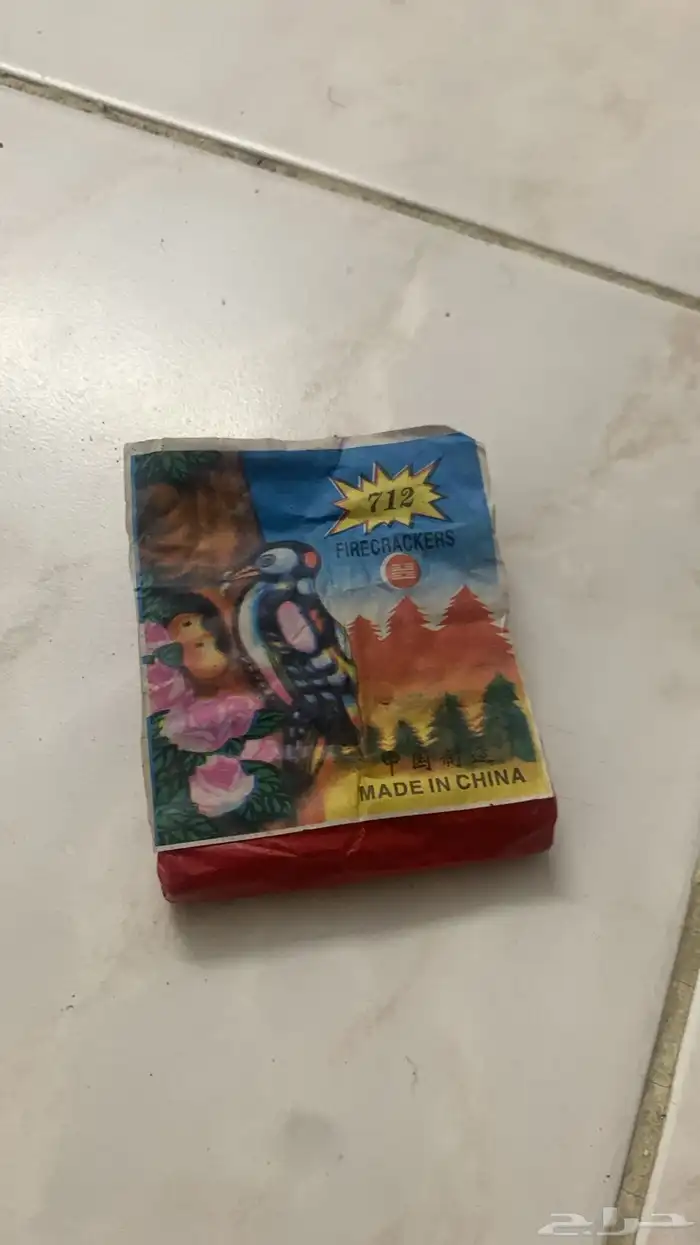 طراطيع العيد 75