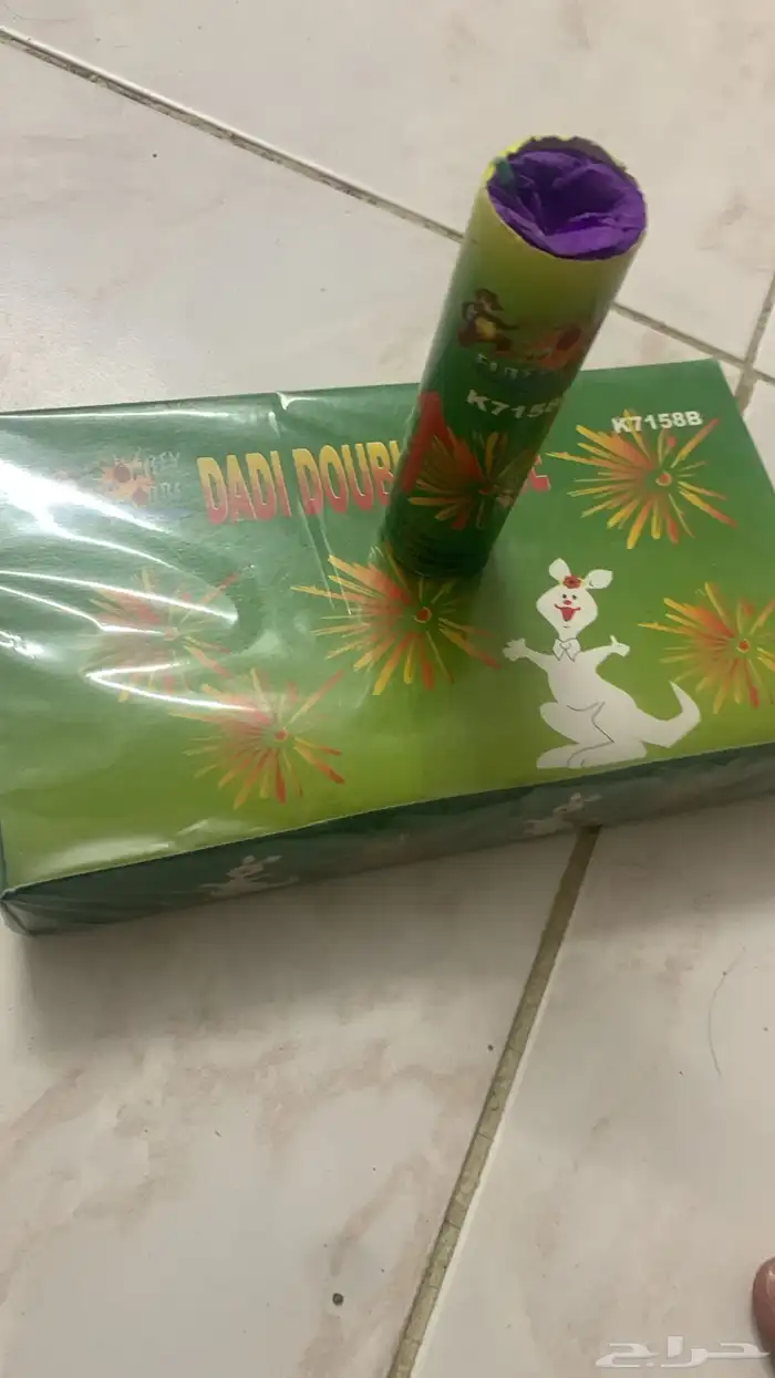 طراطيع العيد 71