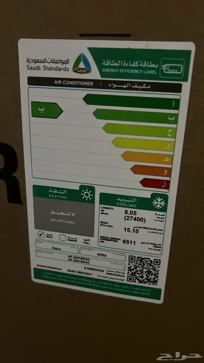 مكيف افرا اسبليت انفرتر 6