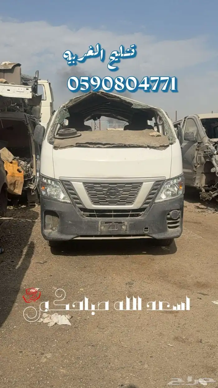 جميع الباصات 5