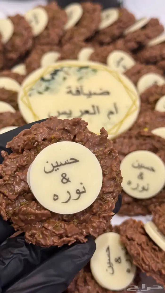 صواني العيد 2