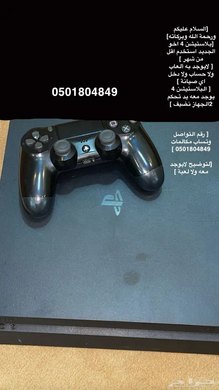 بلاستيشن 4فور اخو الجديد 0