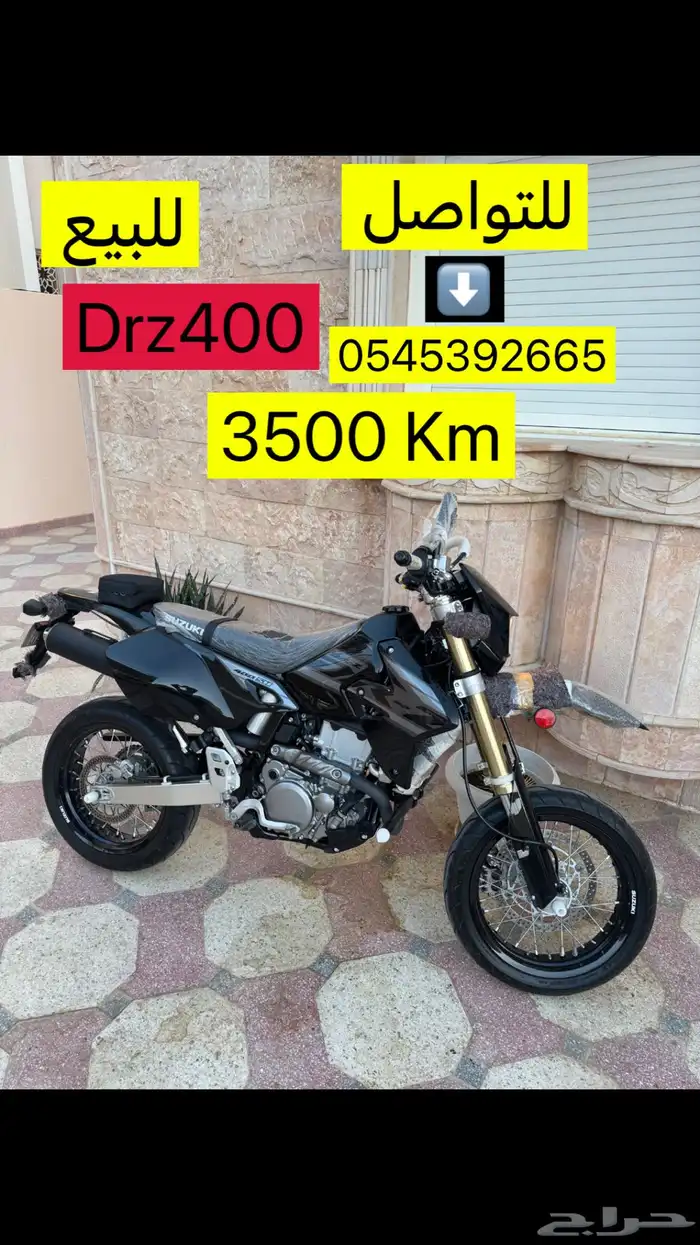 دباب Drz400 0