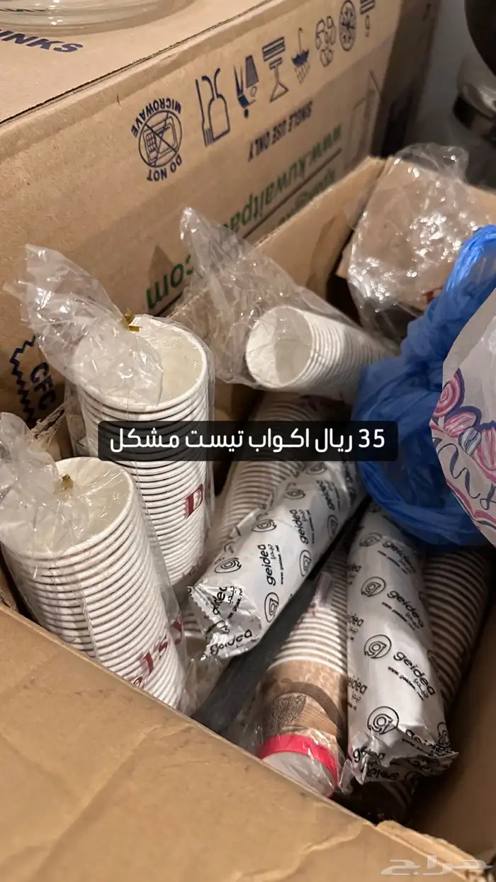 اغراض محل شاي سخانات جزات سماعه براريد موقد ثلاجه غاز 9