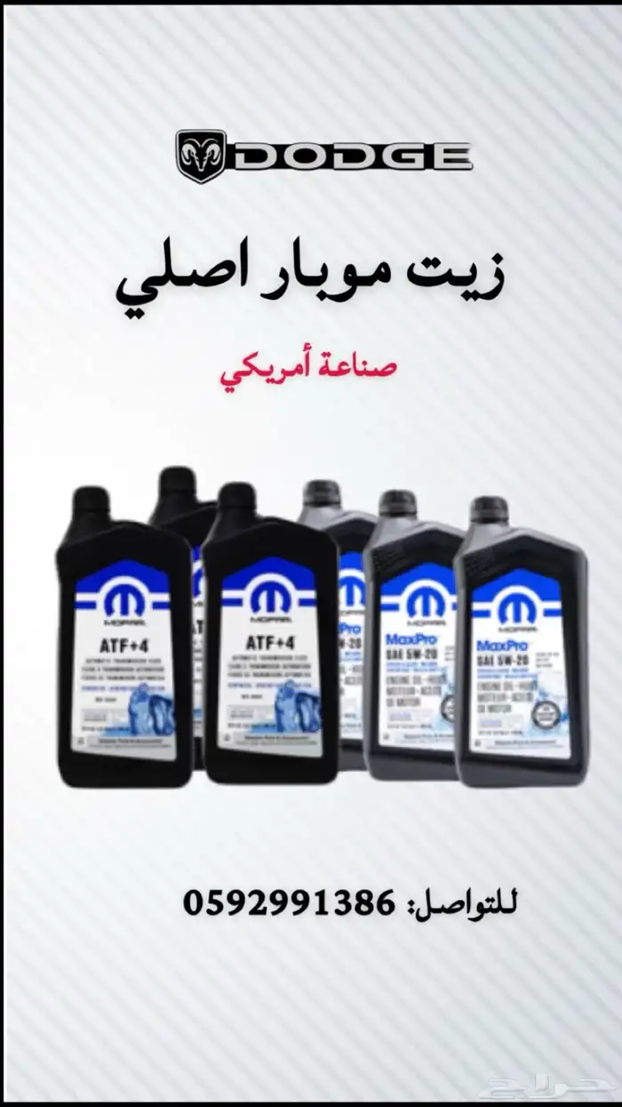 للبيع قطع غيار دوج تشارجر درانقو كراسلر شروكي 2
