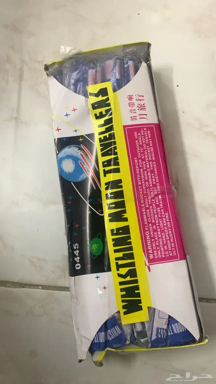 طراطيع العيد 66