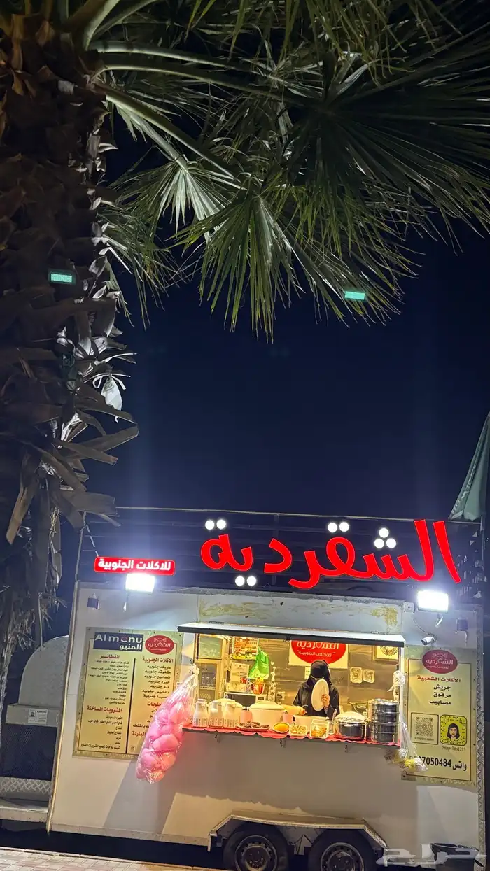 الشقردية للأكلات الجنوبية شغل بيت أسر منتجة الطايف 0