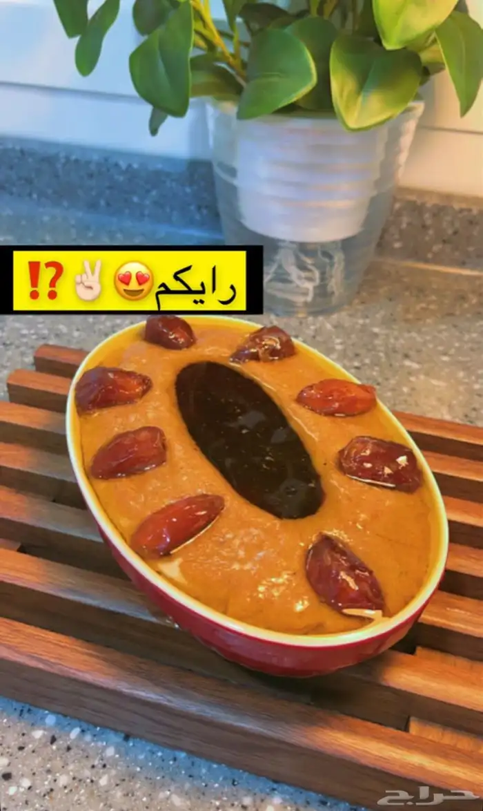الشقردية للأكلات الجنوبية شغل بيت أسر منتجة الطايف 11