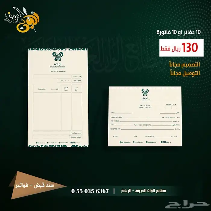 مطابع مطبعة وكآله خطاط مكتبه 4