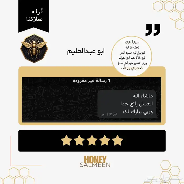عسل حضرمي دوعني جودة اولى 3