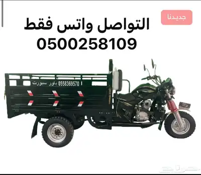 دراجة نارية 3 عجلات للمزارع والطرق الوعرة توصيل للمناطق 0