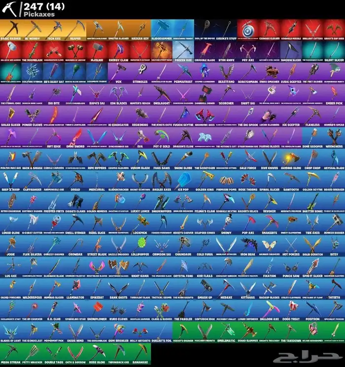 حساب فورت نايت رهييب 2