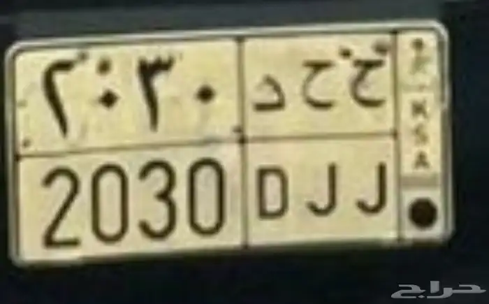 لوحة الرؤية 2030 0