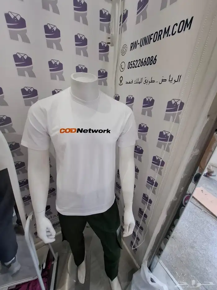 تفصيل تطريز طباعه زي موحد Uniform 2