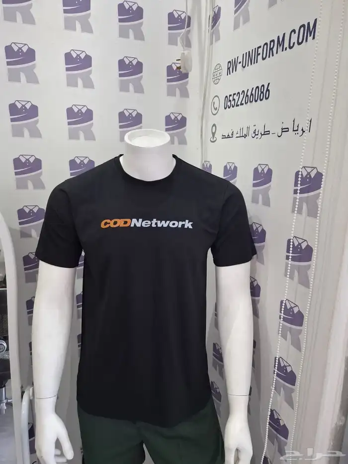 تفصيل تطريز طباعه زي موحد Uniform 3