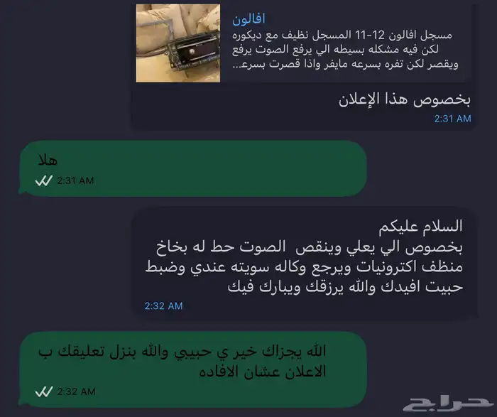 افالون 3