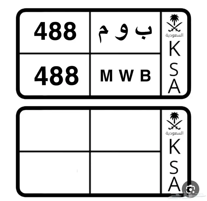 لوحه مميزه ب و م 8 8 4 خصوصيه 1
