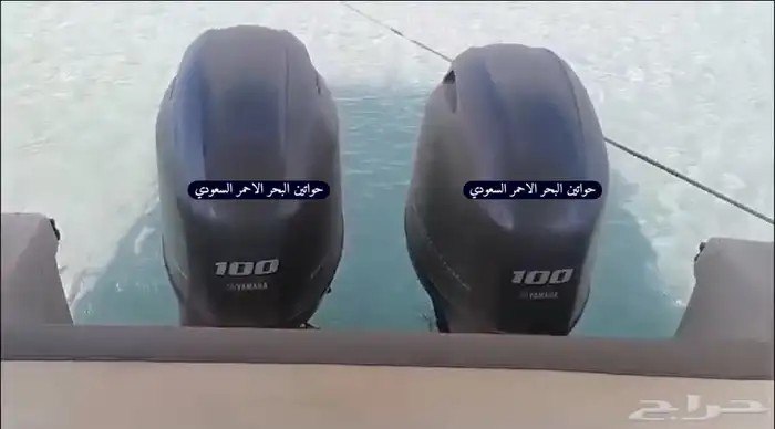 للبيع قارب الدرازي 4 استروك 100 ياماها 29 قدم 8