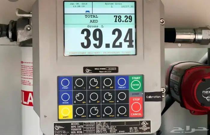 شركة فجر الهجرة لصيانة وتجهيز محطات الوقود 11