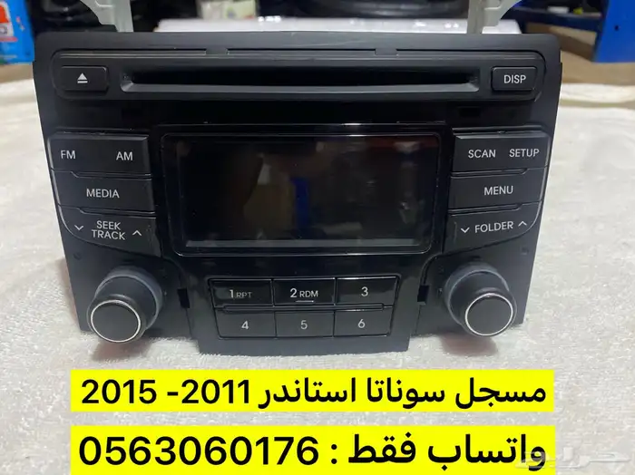 مسجل سوناتا استاندر 2011 - 2015 0