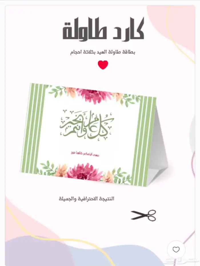 تصاميم جاهزة للطباعة 0