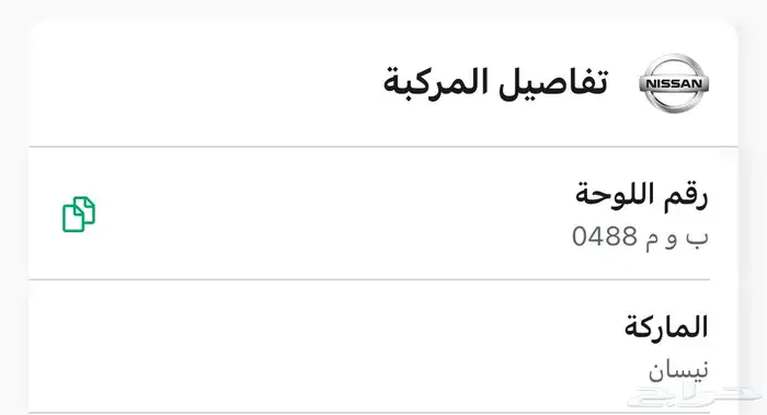 لوحه مميزه ب و م 8 8 4 خصوصيه 2