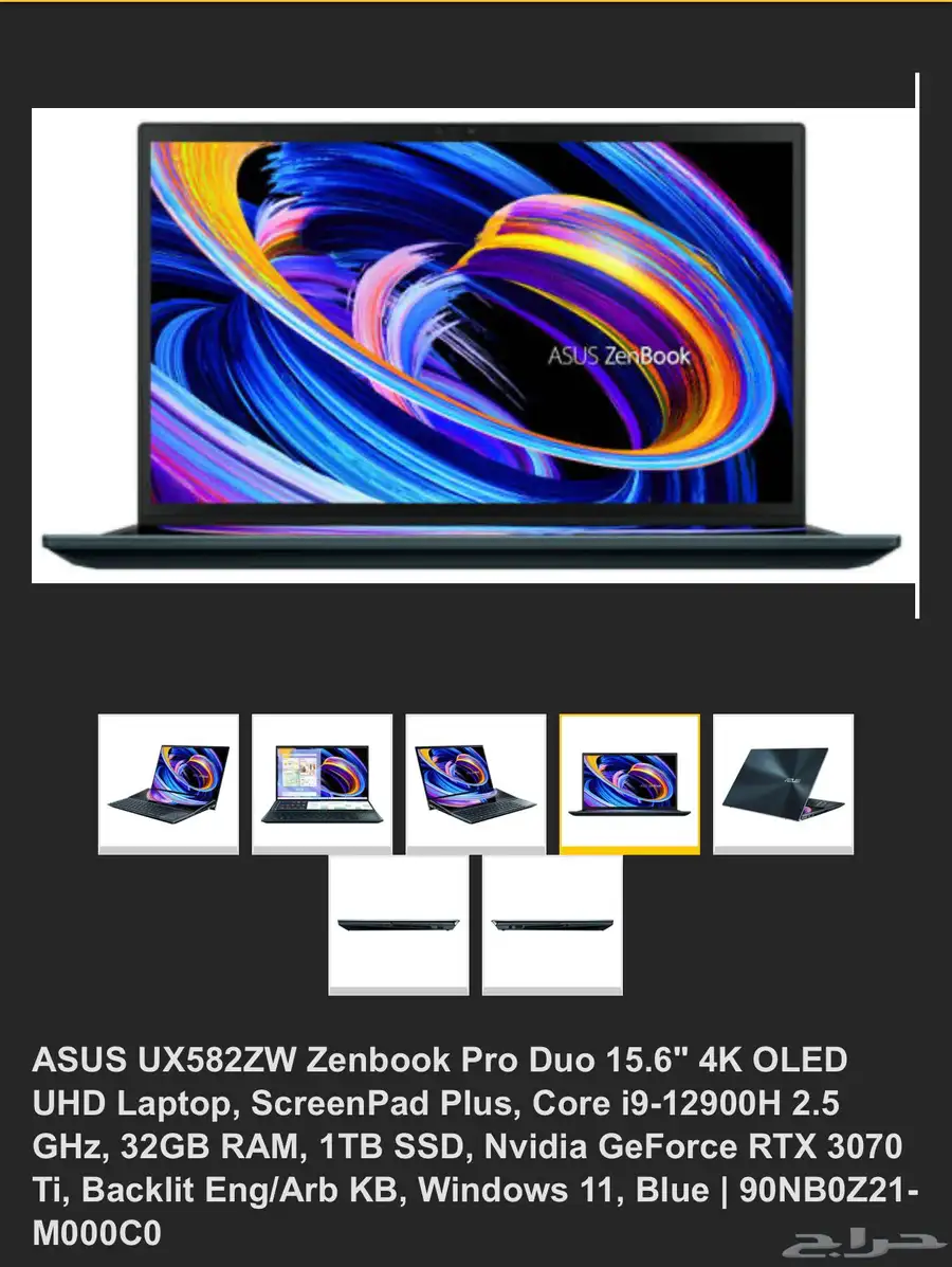 لابتوب اسوس 1