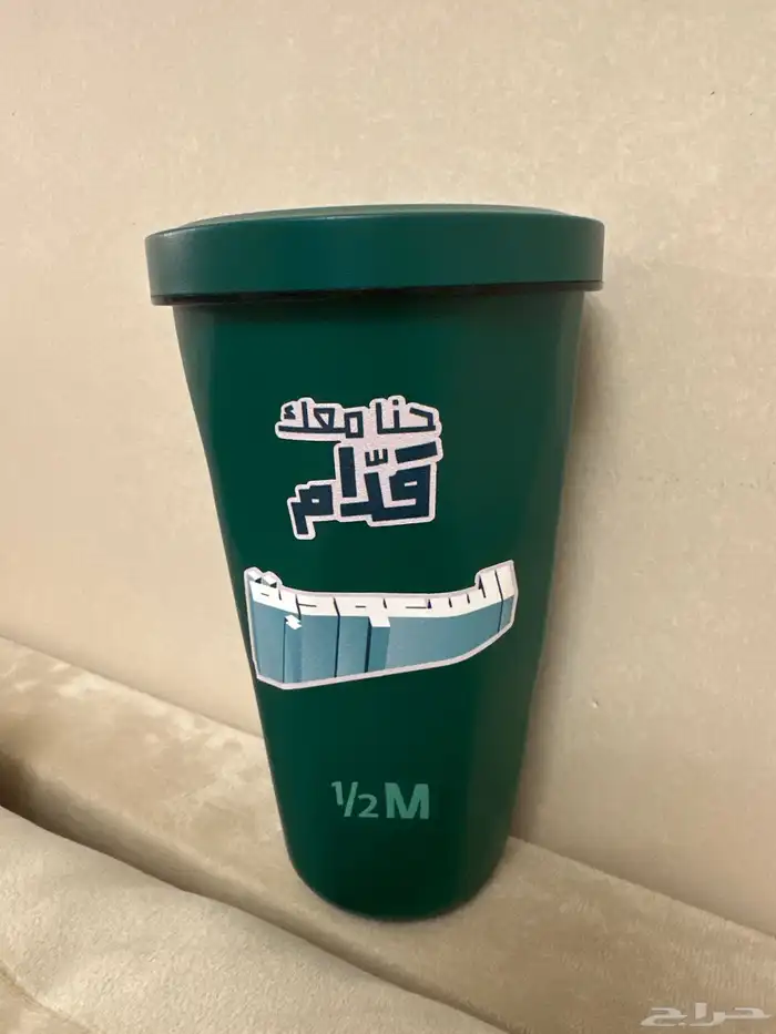 كوب هاف مليون اليوم الوطني 0