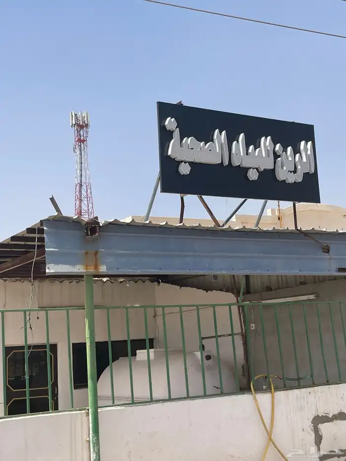 ورشة ومغسلة سيارات 1