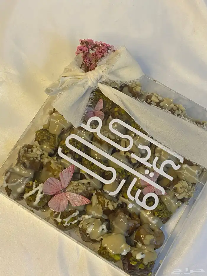 تمر محشي للعيد 2
