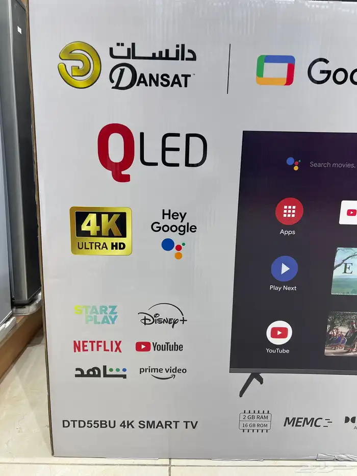 شاشة 55 بوصة دانسات كيولد 120 هيرتز Google TV 1