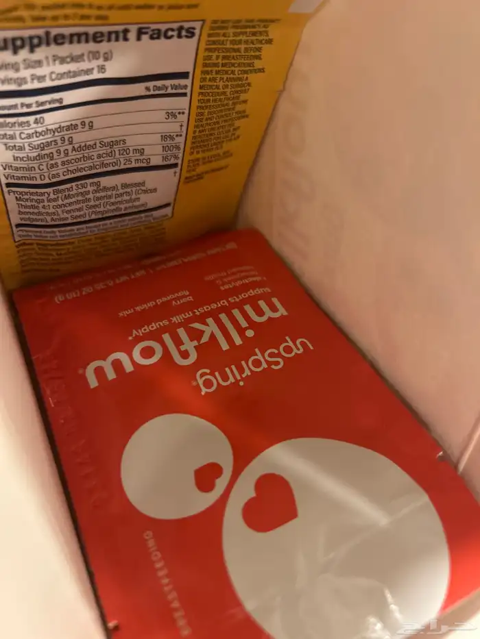 مستلزمات للام والطفل 4