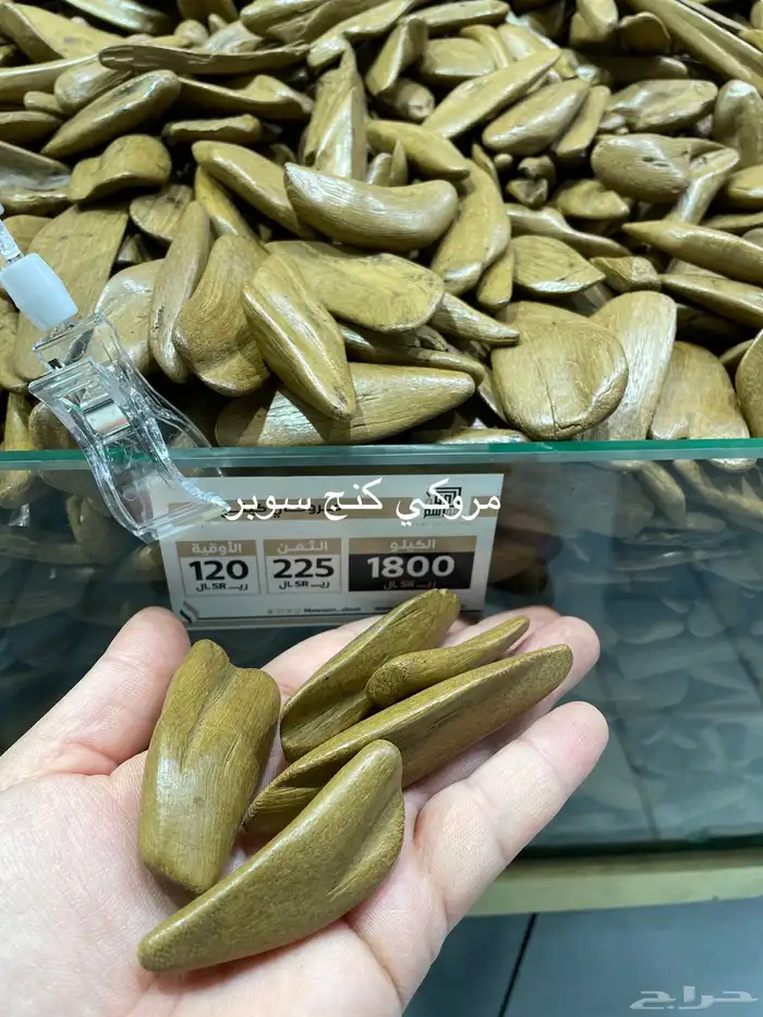 بخور عود مروكي سوبر كينج م حسن نظيف 8