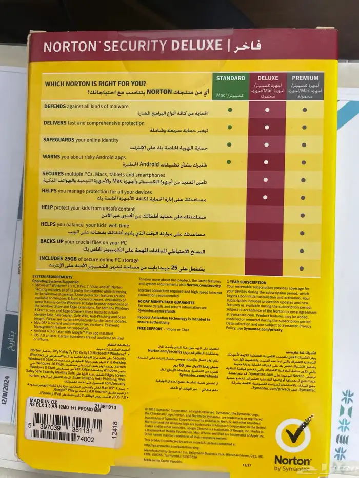 برنامج نورتون Norton لحماية الفيروسات 1