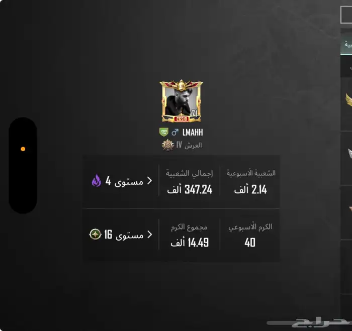 حساب ببجي لفل 71 8