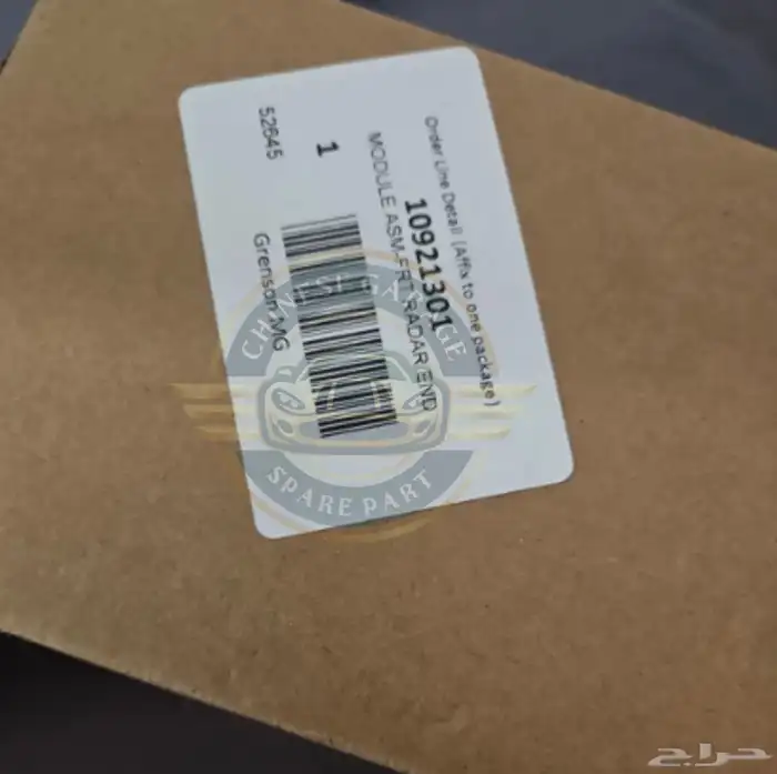 قطع غيار ام جي MG اصلية بأرخص الاسعار ومتوفر تابي 15