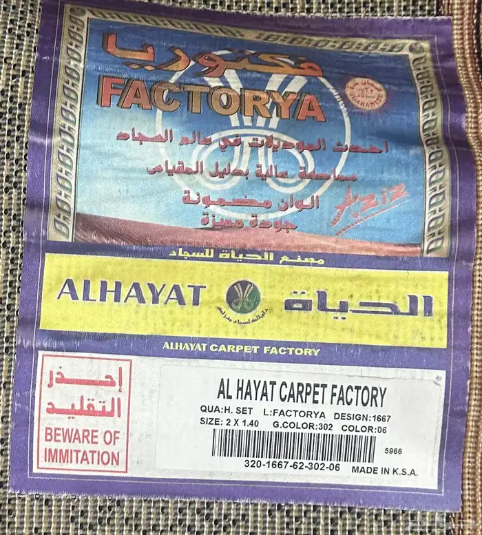 سجاده صلاه او تعليق قديمه 4