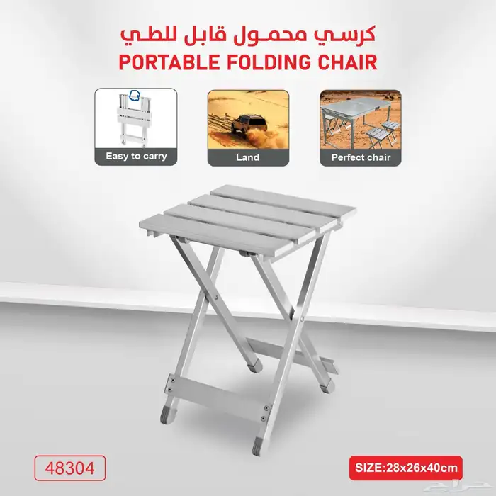 كرسي متنقل قابل للطي 0