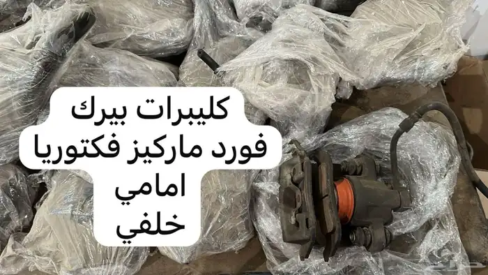توفير جميع قطع الغيار جديد مستعمل 50