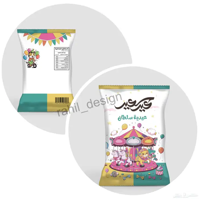 توزيعات العيد للاطفال 0