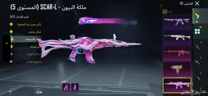 حساب ببجي لفل 71 18