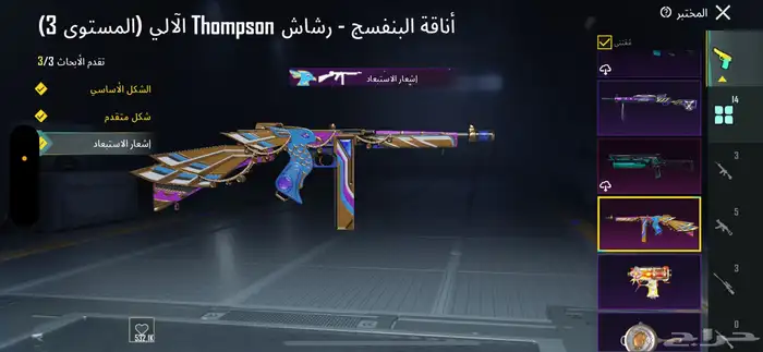 حساب ببجي لفل 71 17