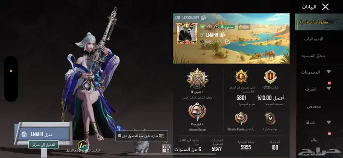 حساب ببجي لفل 71 21