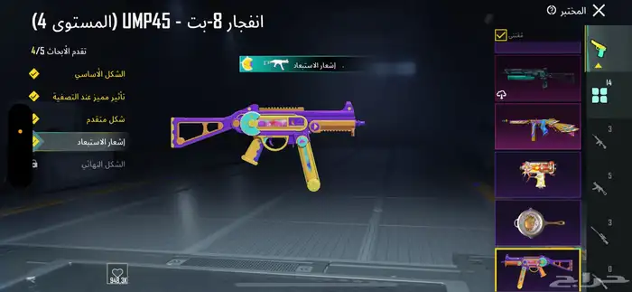 حساب ببجي لفل 71 13