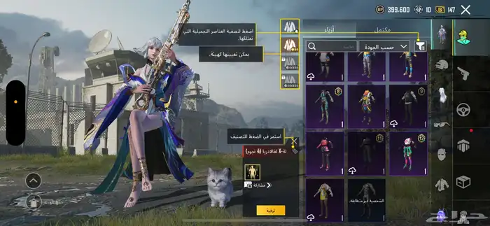 حساب ببجي لفل 71 2