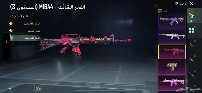 حساب ببجي لفل 71 20