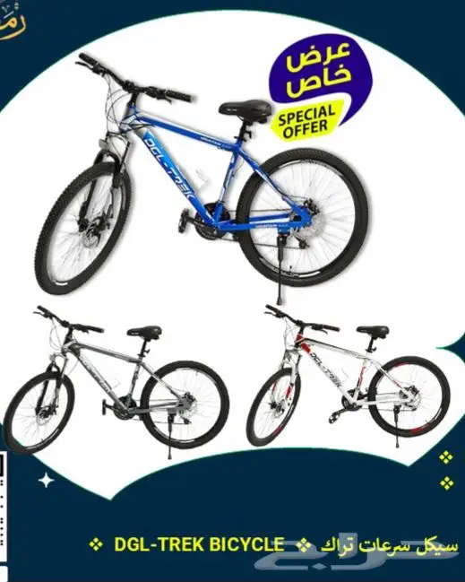 سيكل سياكل دراجه دراجات نوع ترك عدة سرعات 0