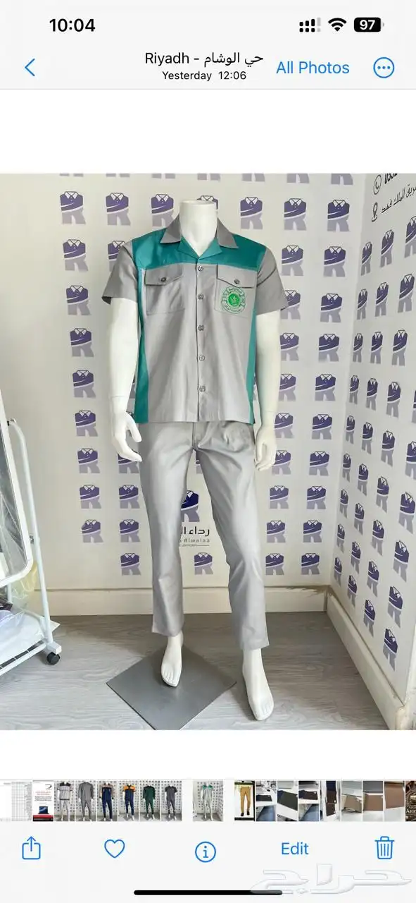 تفصيل تطريز طباعه زي موحد Uniform 50